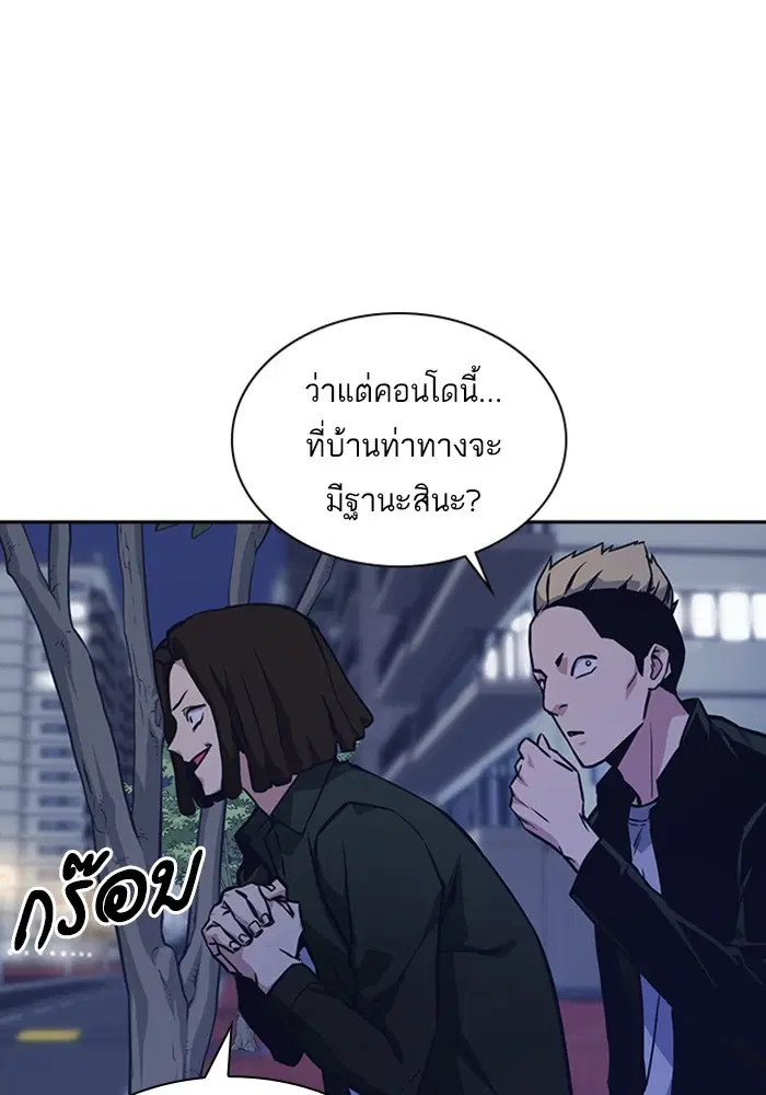 Study Group ตอนที่ 38 หน้า 6