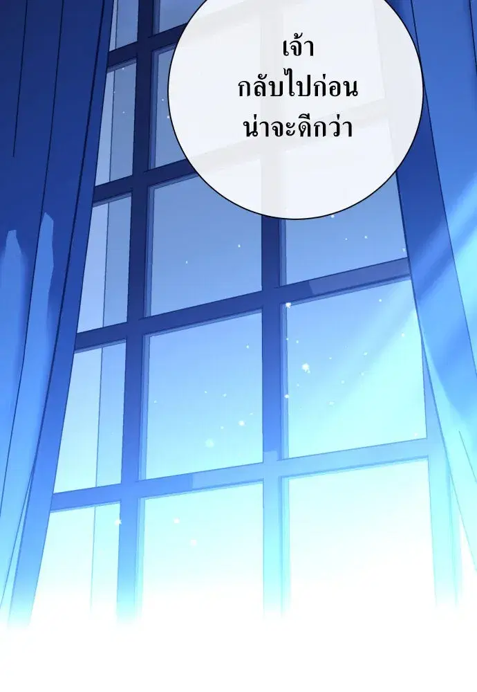 Your Throne ตอนที่ 178 หน้า 55