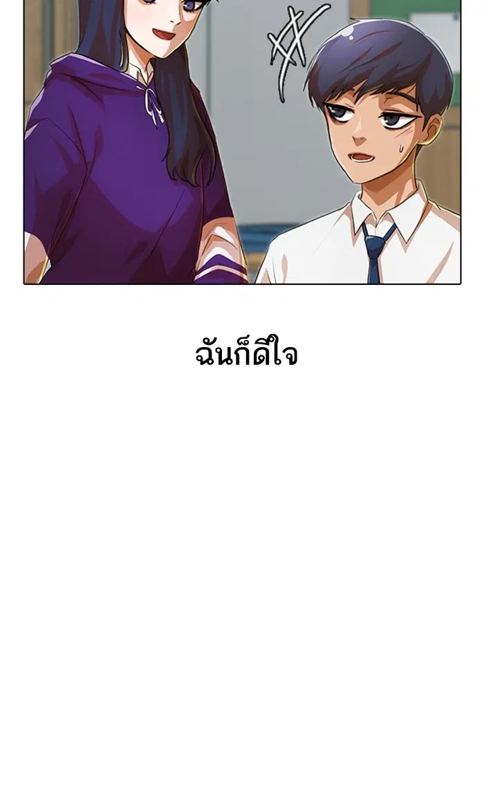 Random Chat ตอนที่ 100 หน้า 67