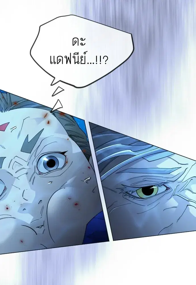 Superhuman Era ตอนที่ 204 หน้า 70