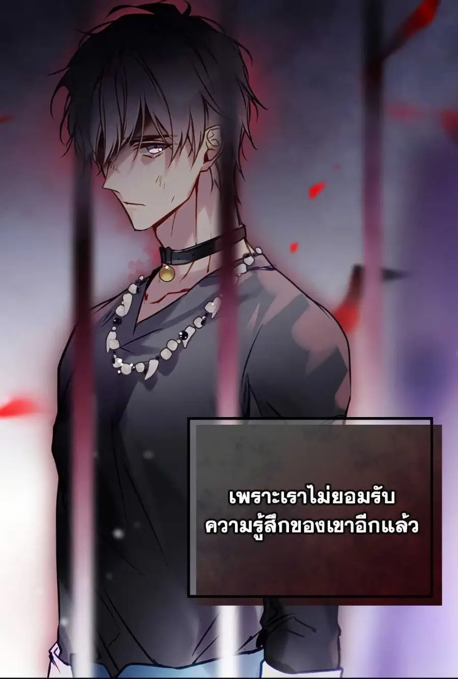 Death Is The Only Ending For The Villainess ตอนที่ 167 หน้า 21
