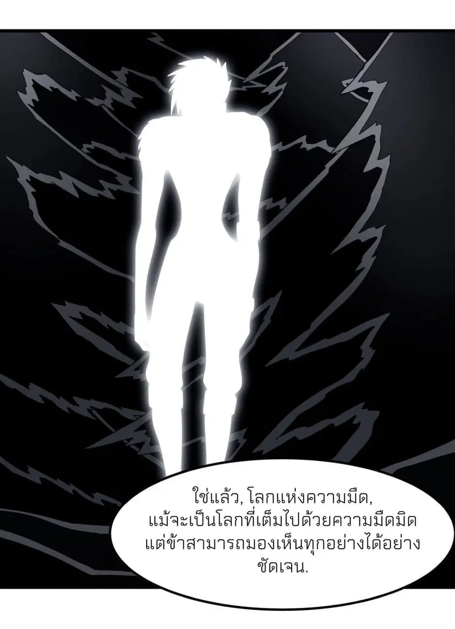 God of Martial Arts ตอนที่ 482 หน้า 26