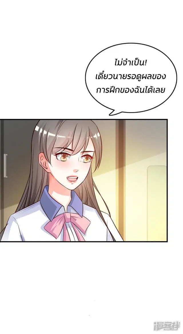 The Strongest Peach Blossom ตอนที่ 26 หน้า 21