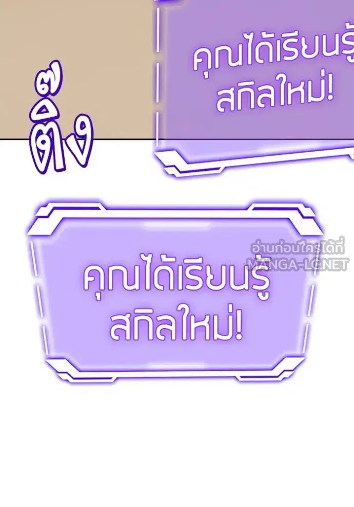 Return to Player ตอนที่ 165.2 หน้า 39