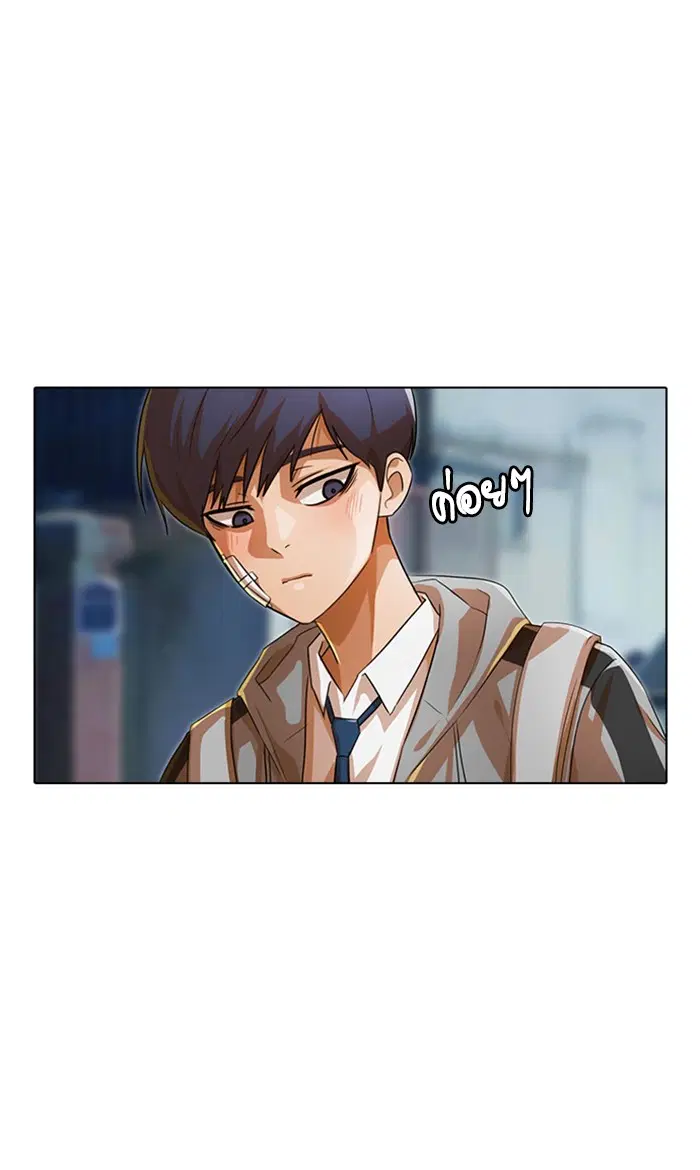 Random Chat ตอนที่ 118 หน้า 88
