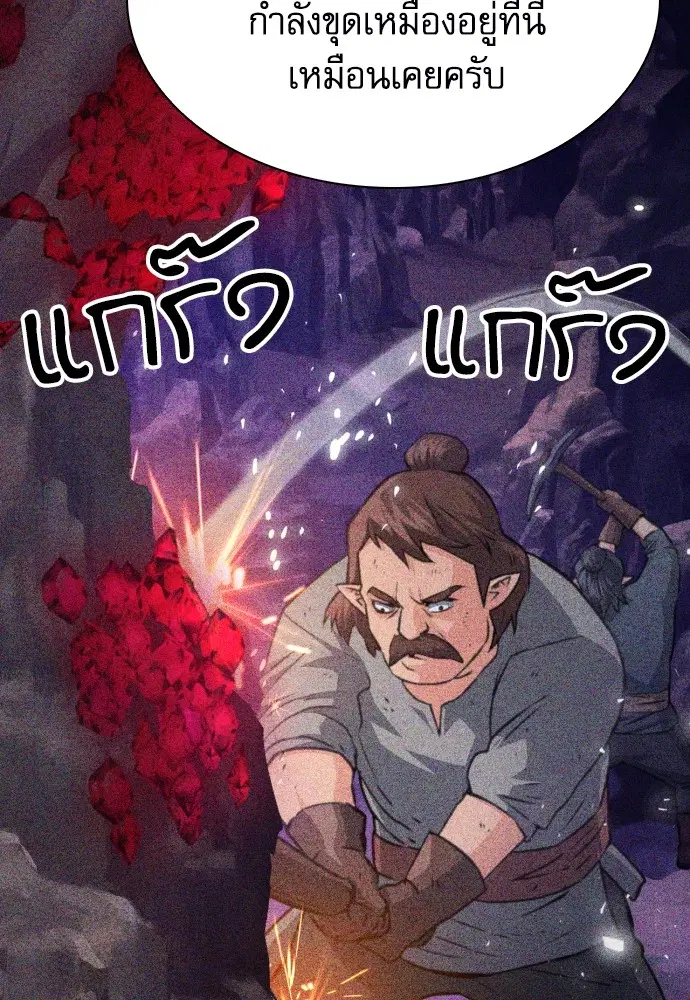 The Druid of Seoul Station ตอนที่ 163 หน้า 108