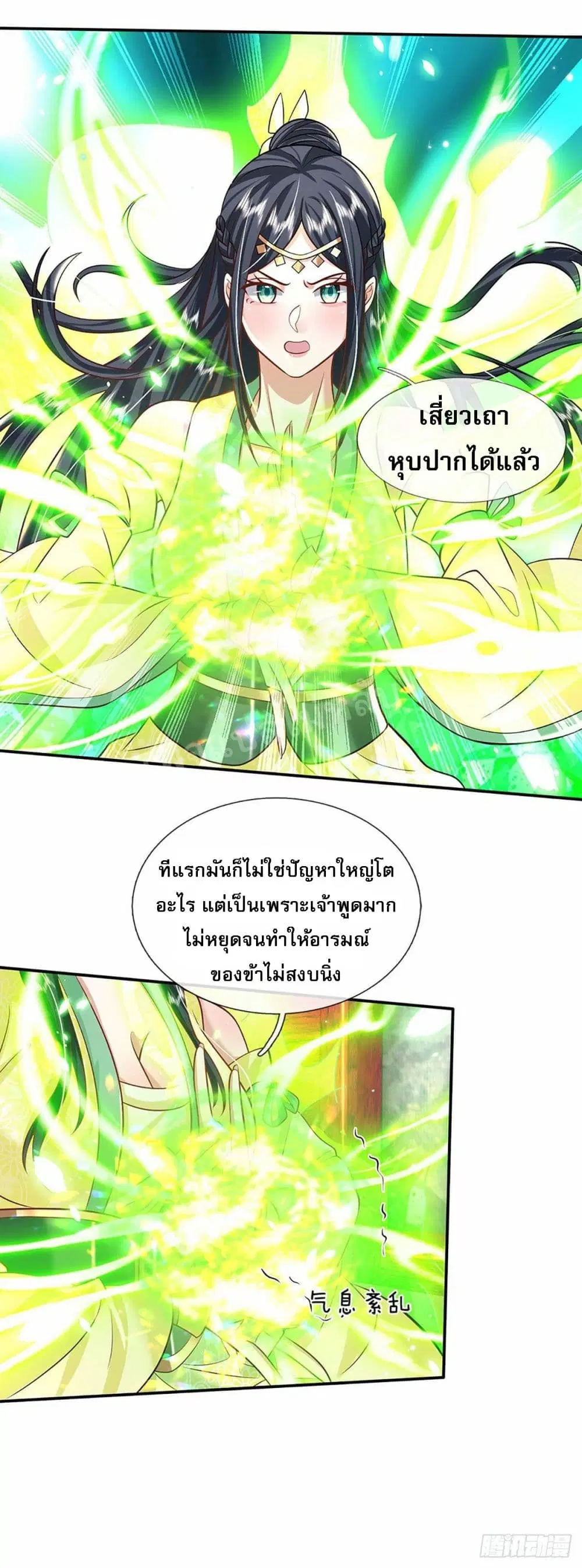 Royal God of War, Rising Dragon ตอนที่ 136 หน้า 8