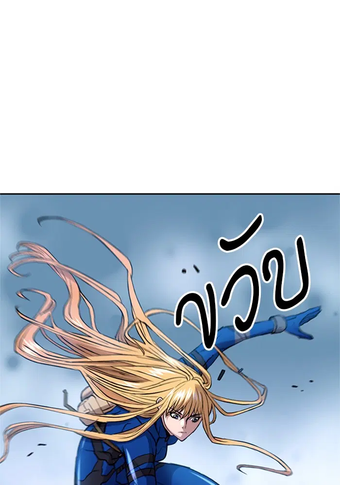 Seoul Station Druid ตอนที่ 30 หน้า 46