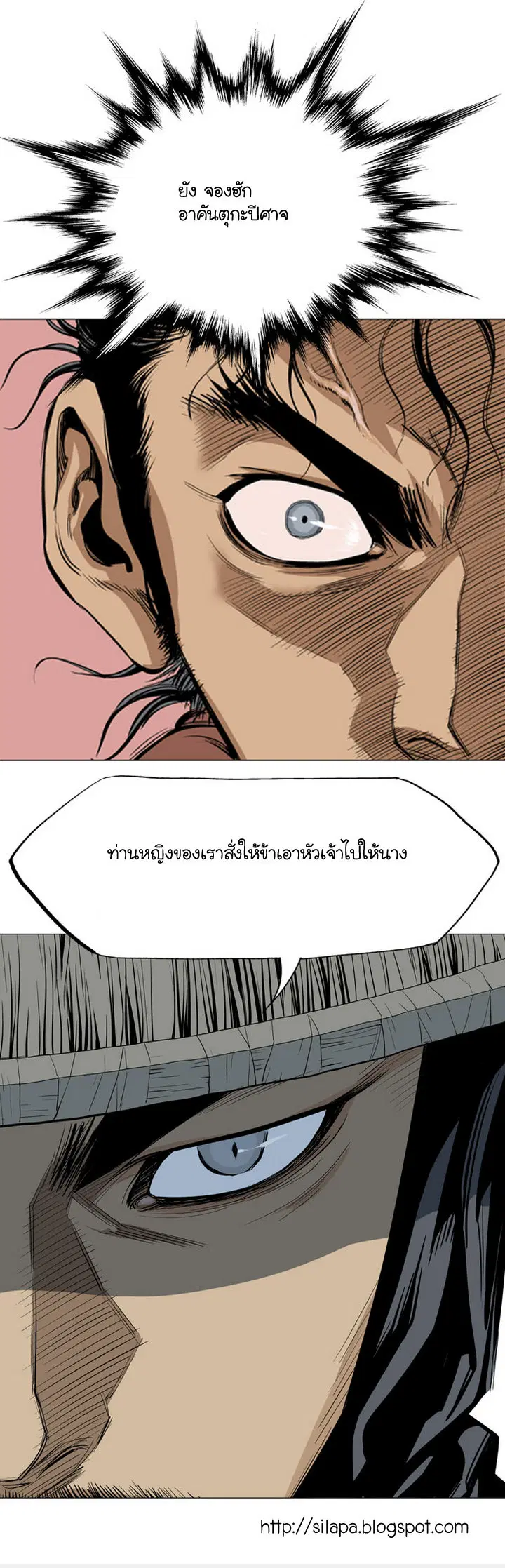 Gosu ตอนที่ 22 หน้า 49