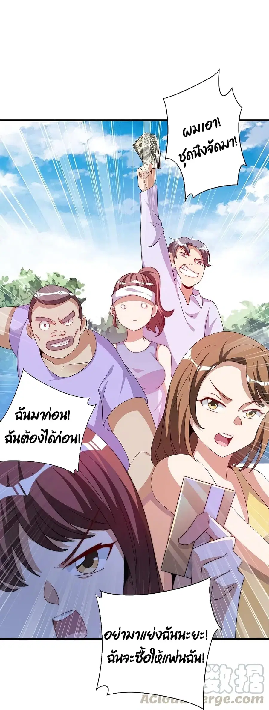 I am The Richest in The World ตอนที่ 249 หน้า 20