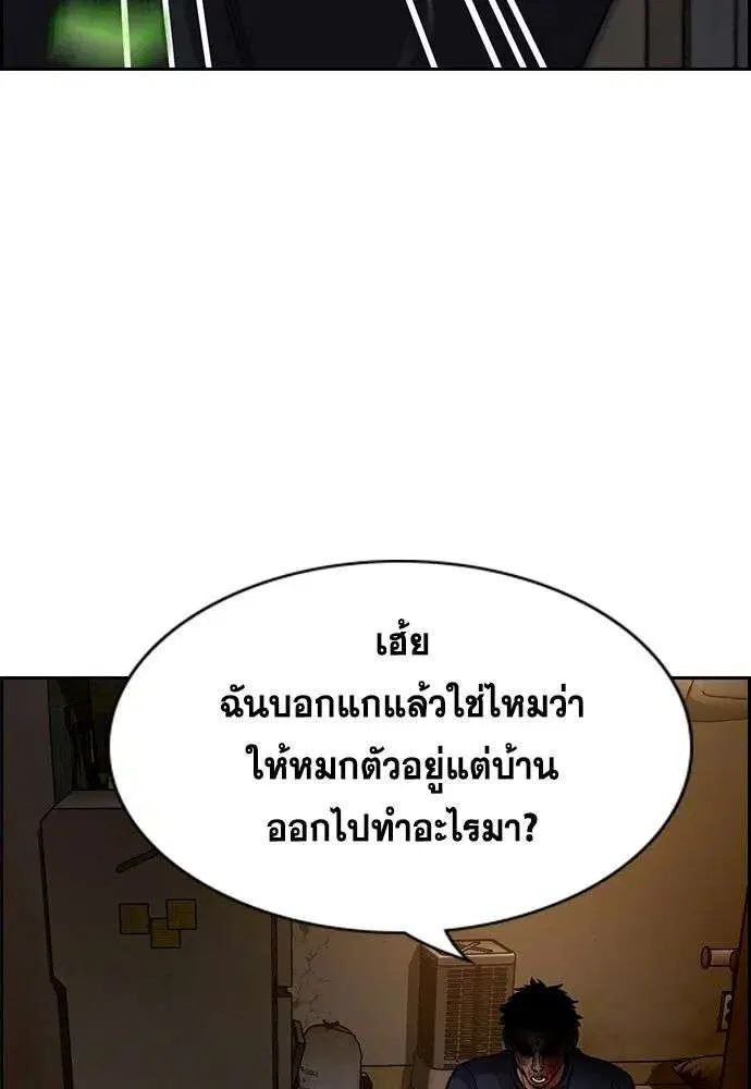 True Education ตอนที่ 251 หน้า 80