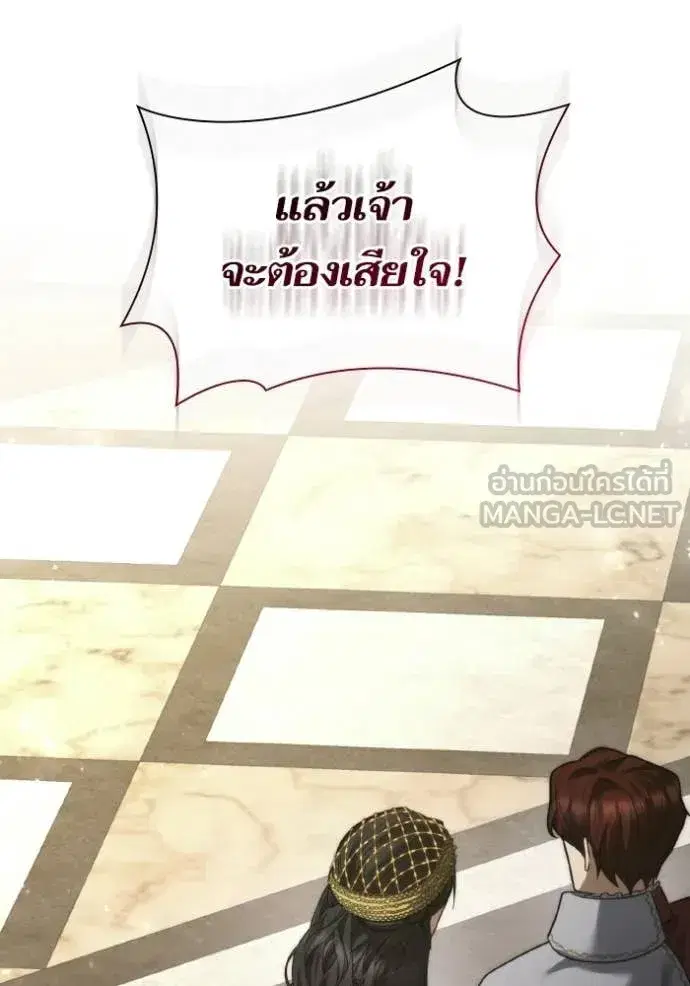 I Am the Queen in This Life ตอนที่ 173 หน้า 119