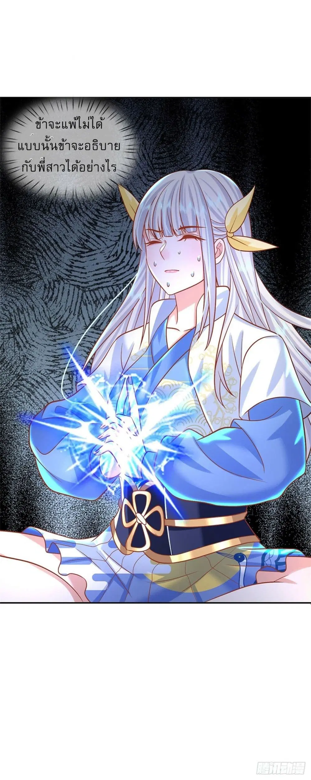 Royal God of War, Rising Dragon ตอนที่ 182 หน้า 19