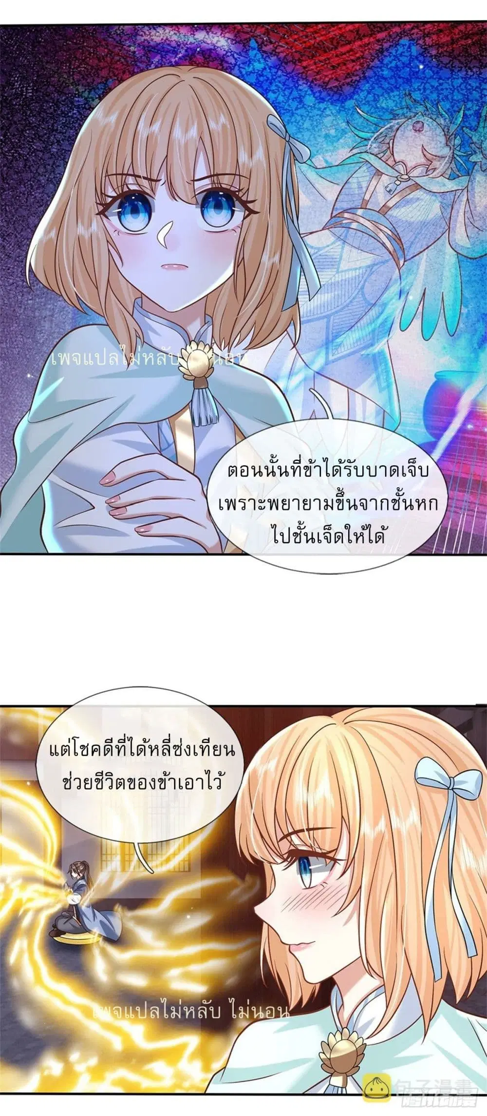 Royal God of War, Rising Dragon ตอนที่ 178 หน้า 15