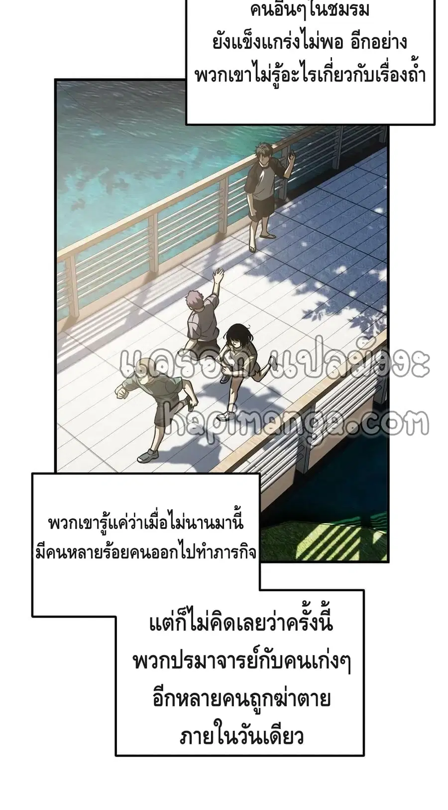 Global Martial Arts ตอนที่ 152 หน้า 16