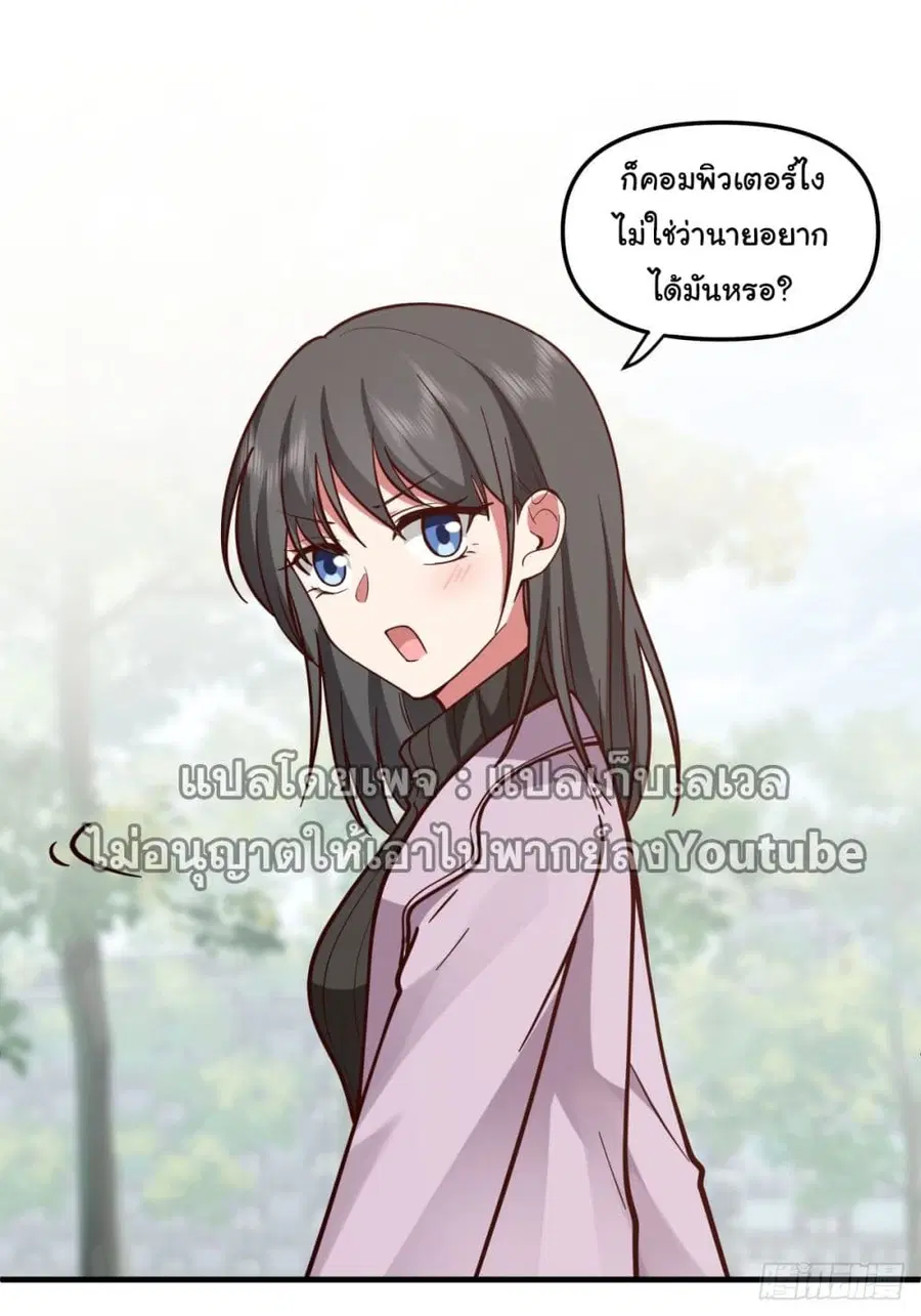 I Really Don’t Want to be Reborn ตอนที่ 33 หน้า 62
