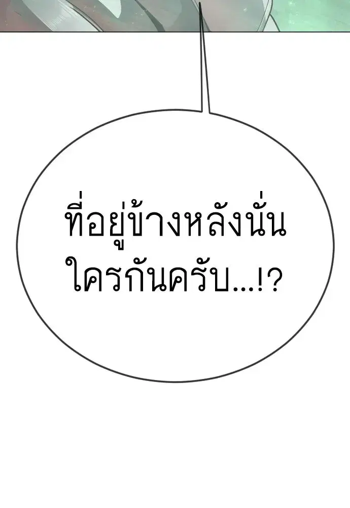 Superhuman Era ตอนที่ 220 หน้า 70