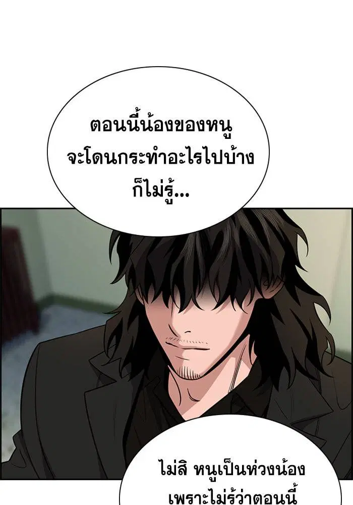 True Education ตอนที่ 64 หน้า 6