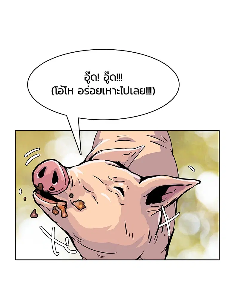 Kitchen Soldier ตอนที่ 14 หน้า 75