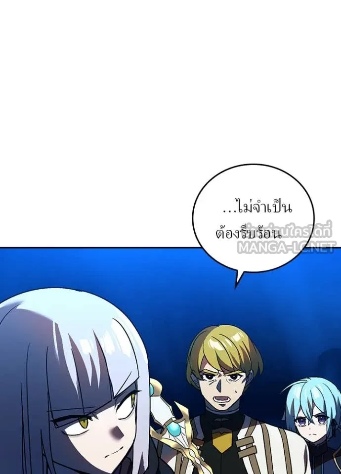 Hidden Class Gravity User เป้าหมายครั้งที่ 2 ต้องเป็นสุดยอดผู้แข็งแกร่งด้วยคลาสลับ ตอนที่ 50 หน้า 12