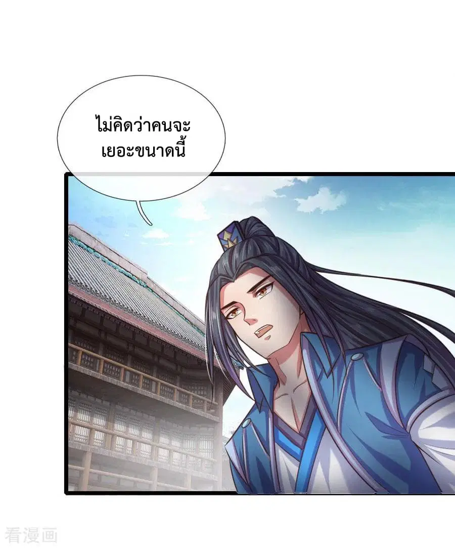 Shenwu Tianzun ตอนที่ 33 หน้า 17
