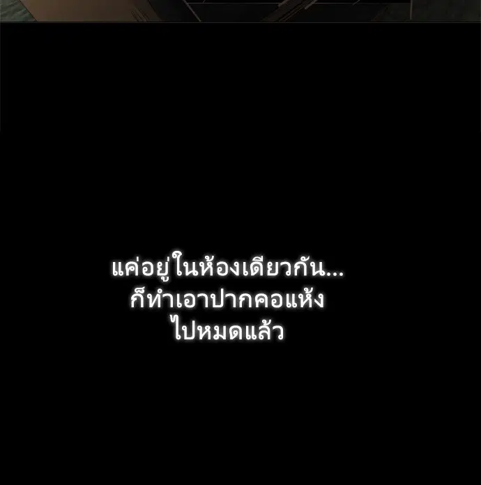 Superhuman Era ตอนที่ 9 หน้า 19