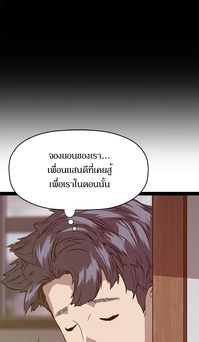 Weak Hero ตอนที่ 100 หน้า 33
