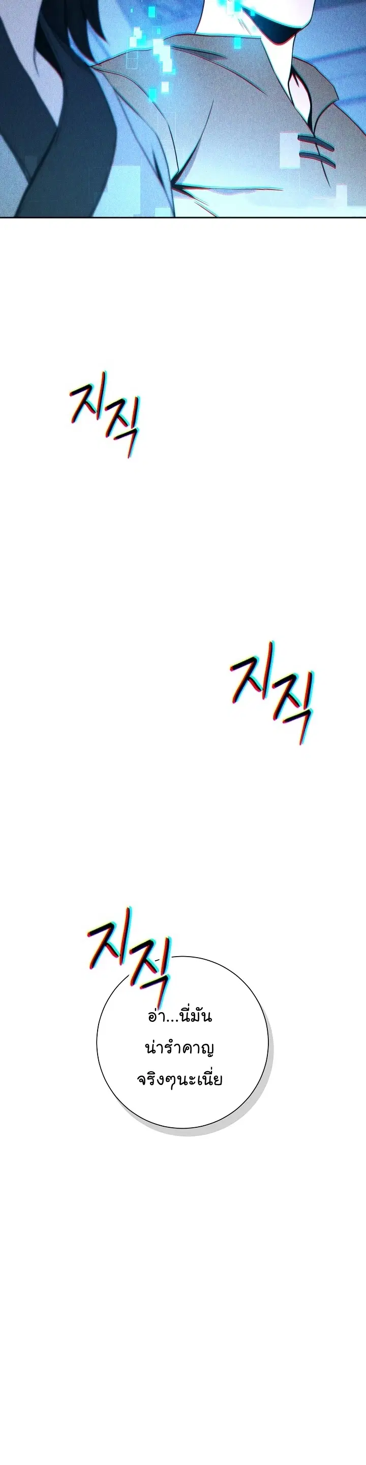 Skeleton Soldier ตอนที่ 200 หน้า 5
