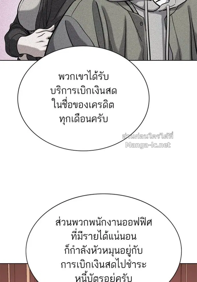 Reborn Rich ตอนที่ 131 หน้า 108