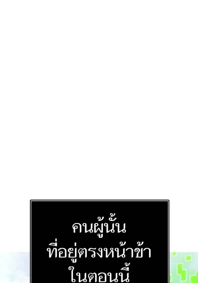 Tower of God ตอนที่ 643 หน้า 76