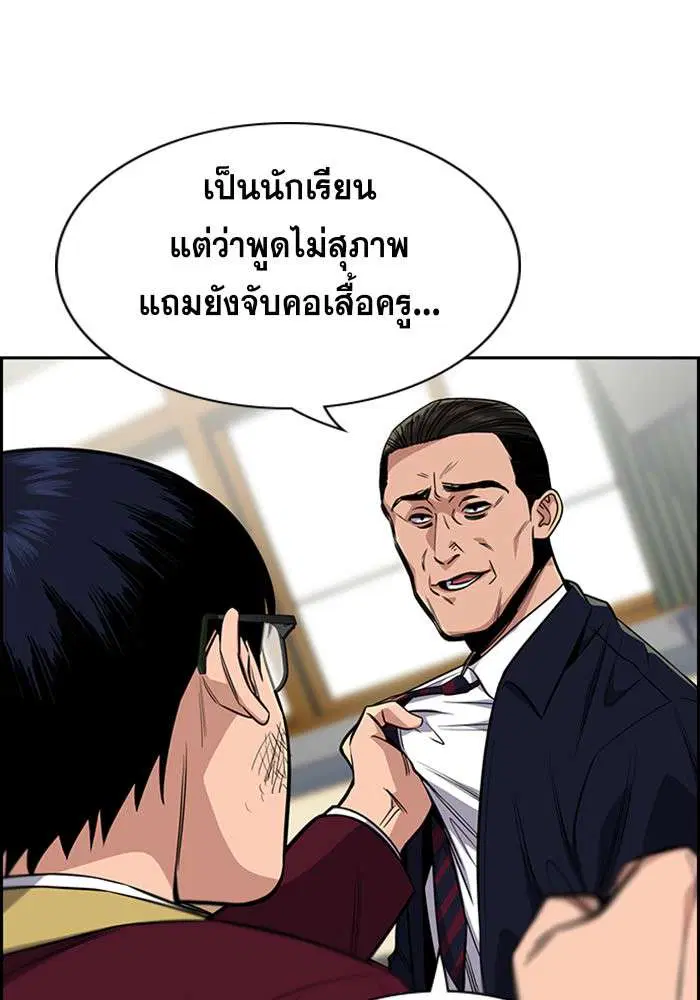 True Education ตอนที่ 22 หน้า 106