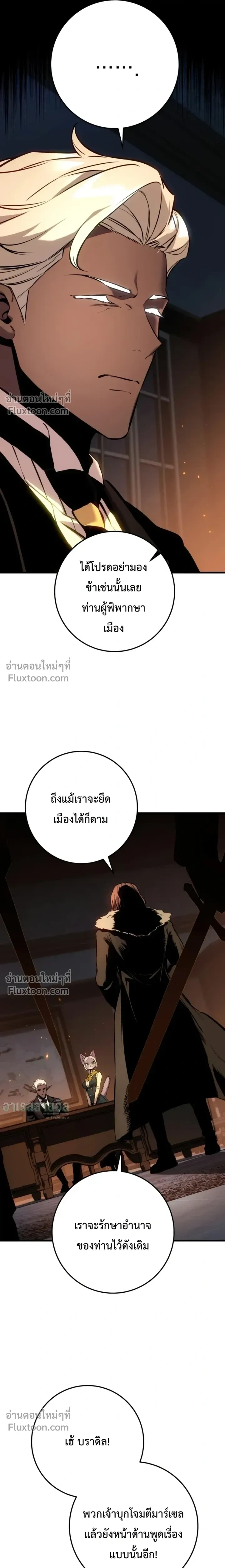The Wandering Knight’s Survival Manual การเอาชีวิตรอด ของอัศวินพเนจร ตอนที่ 30 หน้า 7