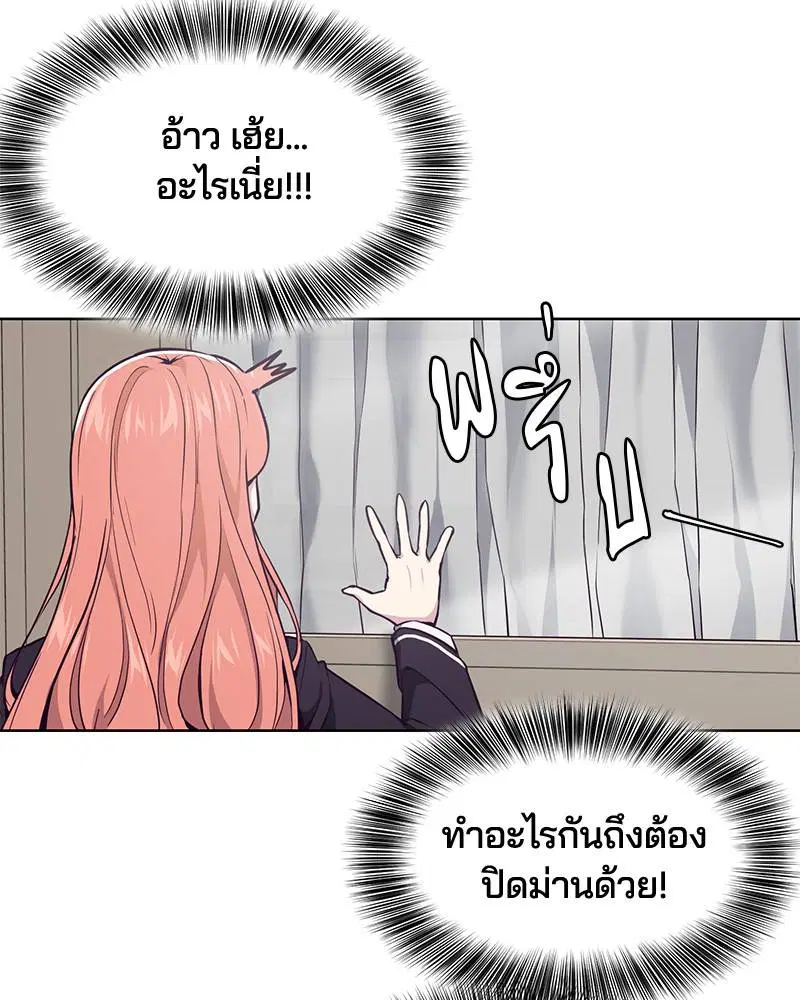 The Boy of Death ตอนที่ 30 หน้า 49