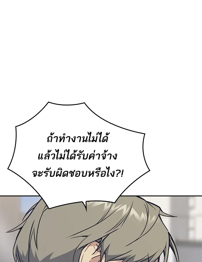 Study Group ตอนที่ 97 หน้า 115
