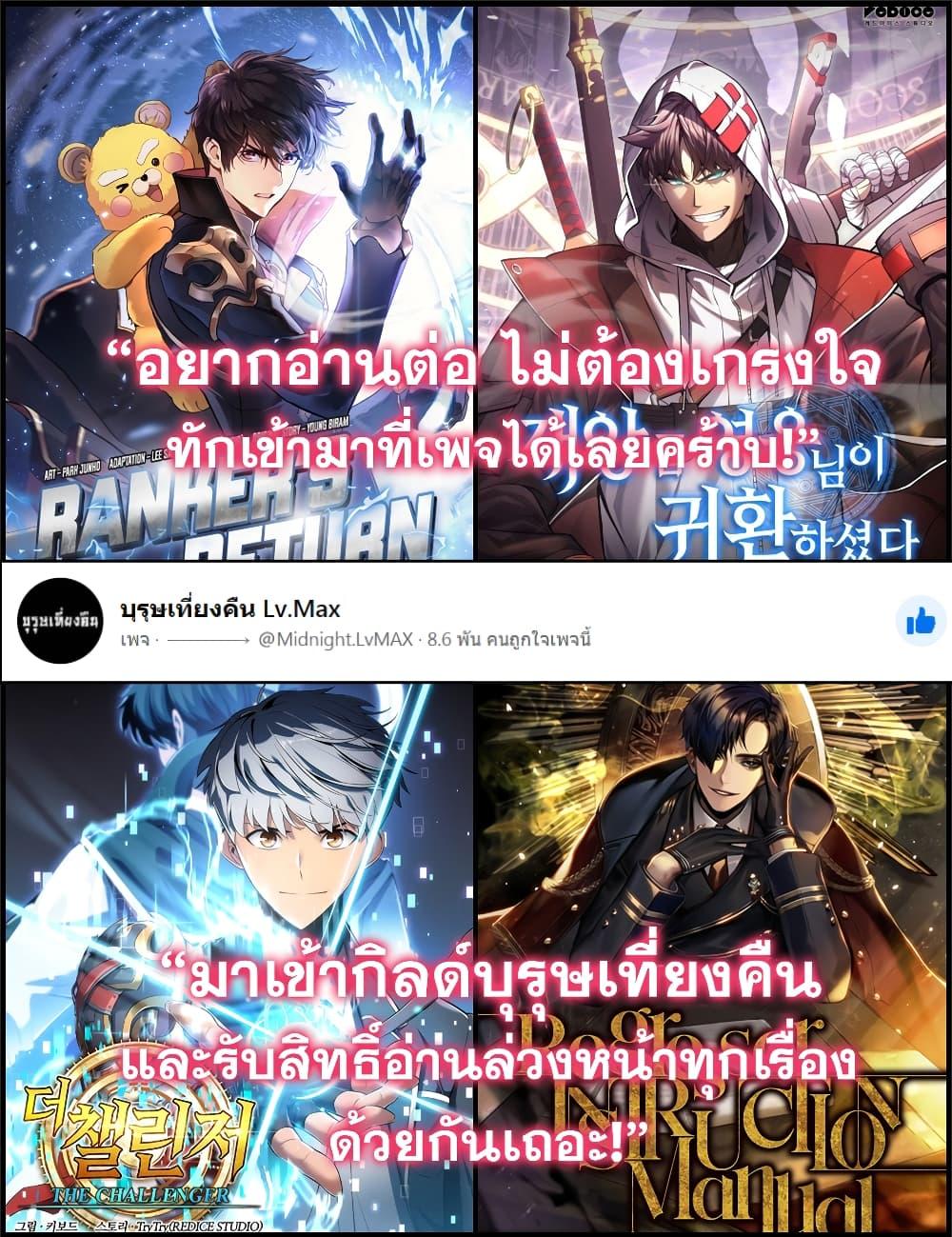 The Return of the Disaster-Class Hero ตอนที่ 8 หน้า 17