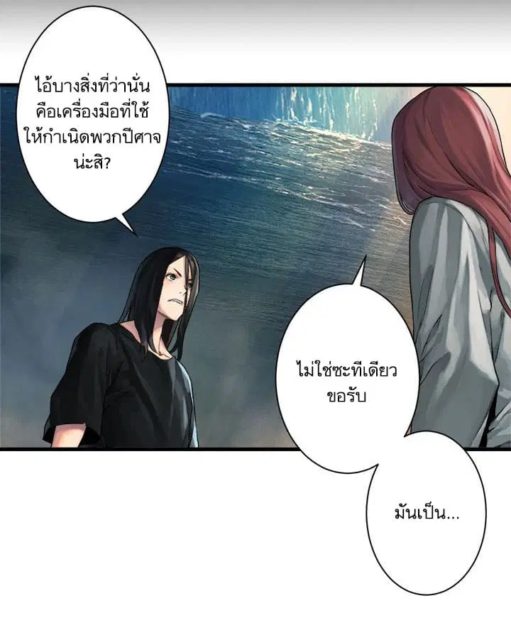 Her Summon ตอนที่ 60 หน้า 38