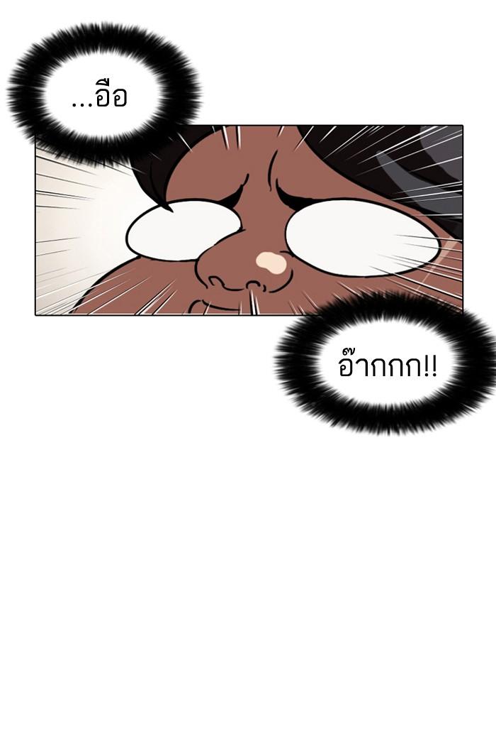 Lookism ตอนที่ 103 หน้า 72