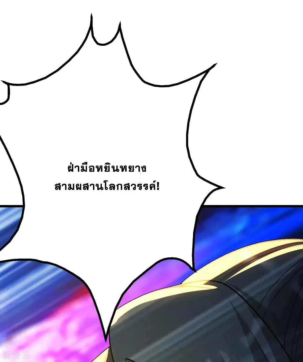 Matchless Emperor ตอนที่ 173 หน้า 23