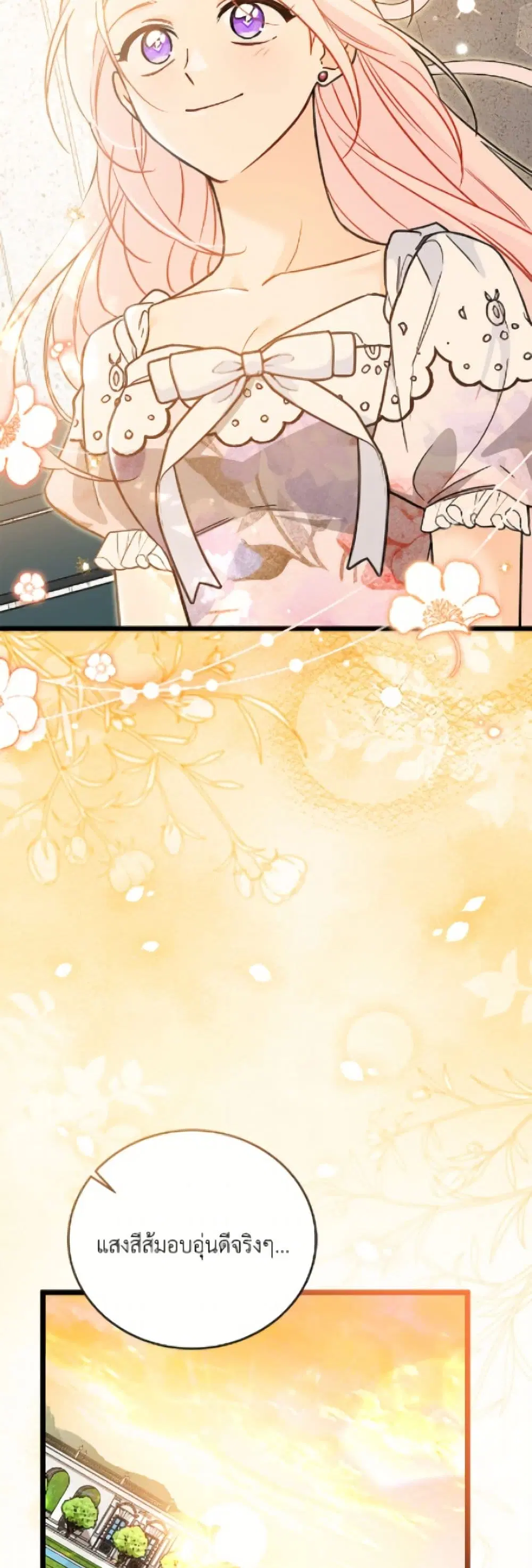 The Symbiotic Relationship Between a Panther and a Rabbit ตอนที่ 181 หน้า 38