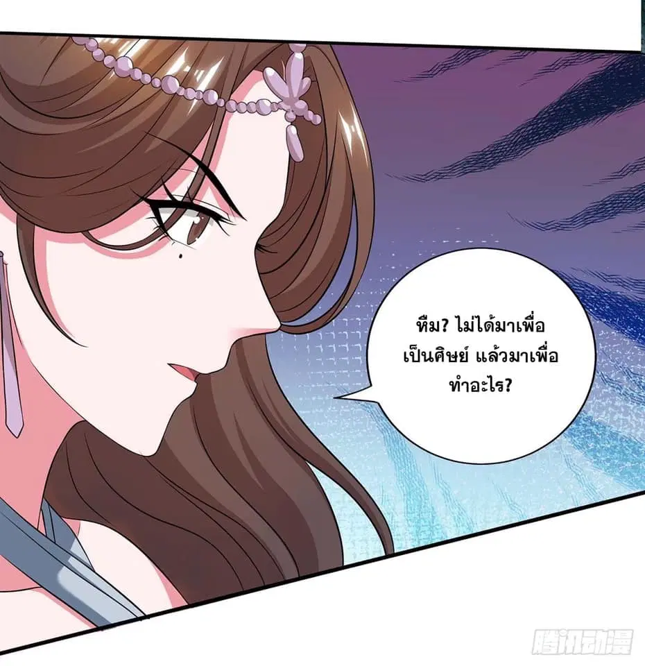Reborn 80,000 years ตอนที่ 124 หน้า 24