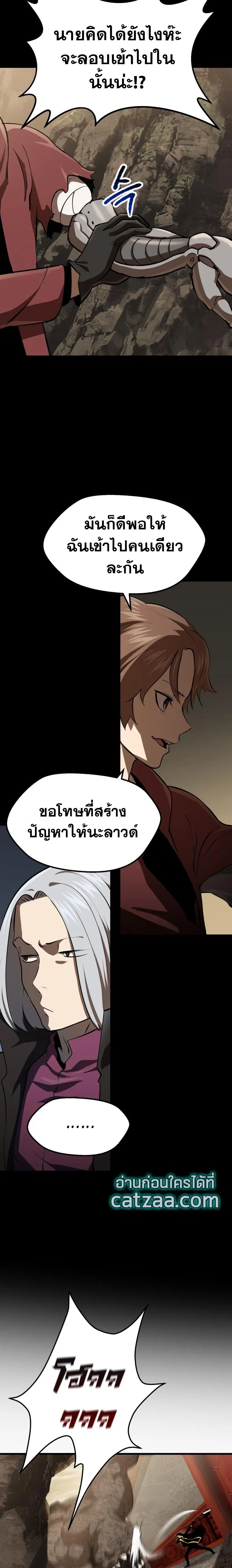 Survival Of Blade King ตอนที่ 104 หน้า 6