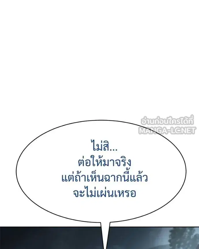 Baek XX ตอนที่ 111 หน้า 141