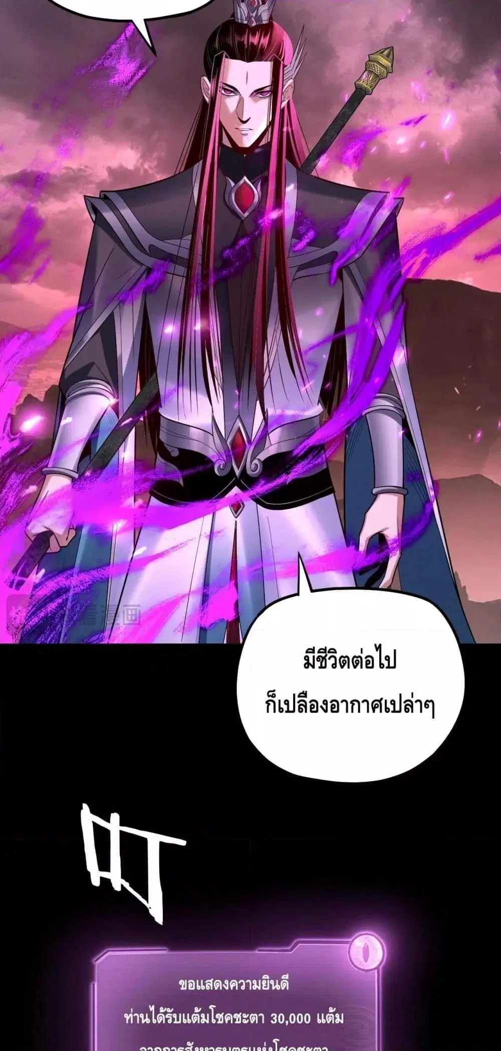 Villain is here ตอนที่ 149 หน้า 13