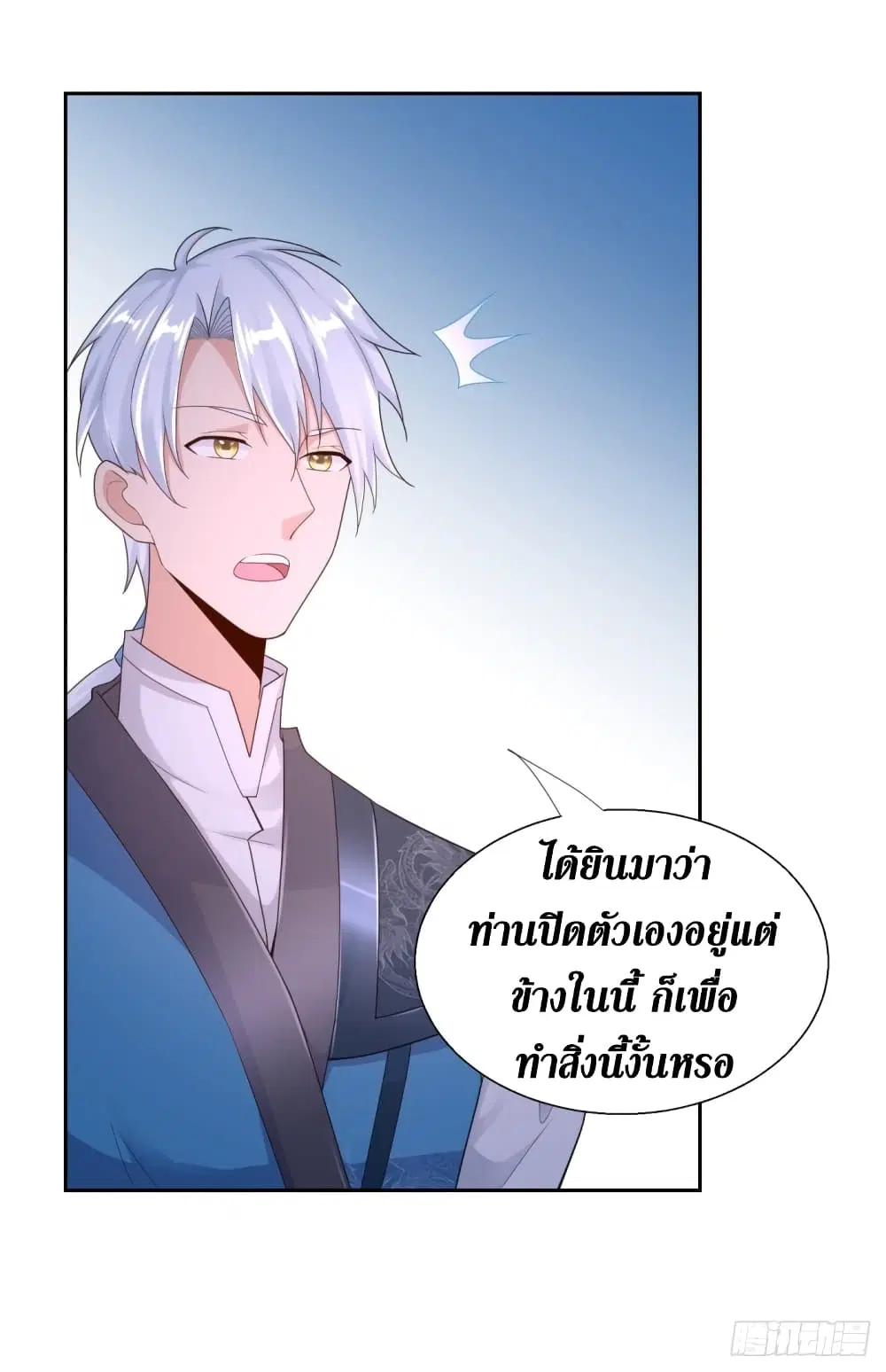 Zhi Zun Chong Sheng ตอนที่ 88 หน้า 9