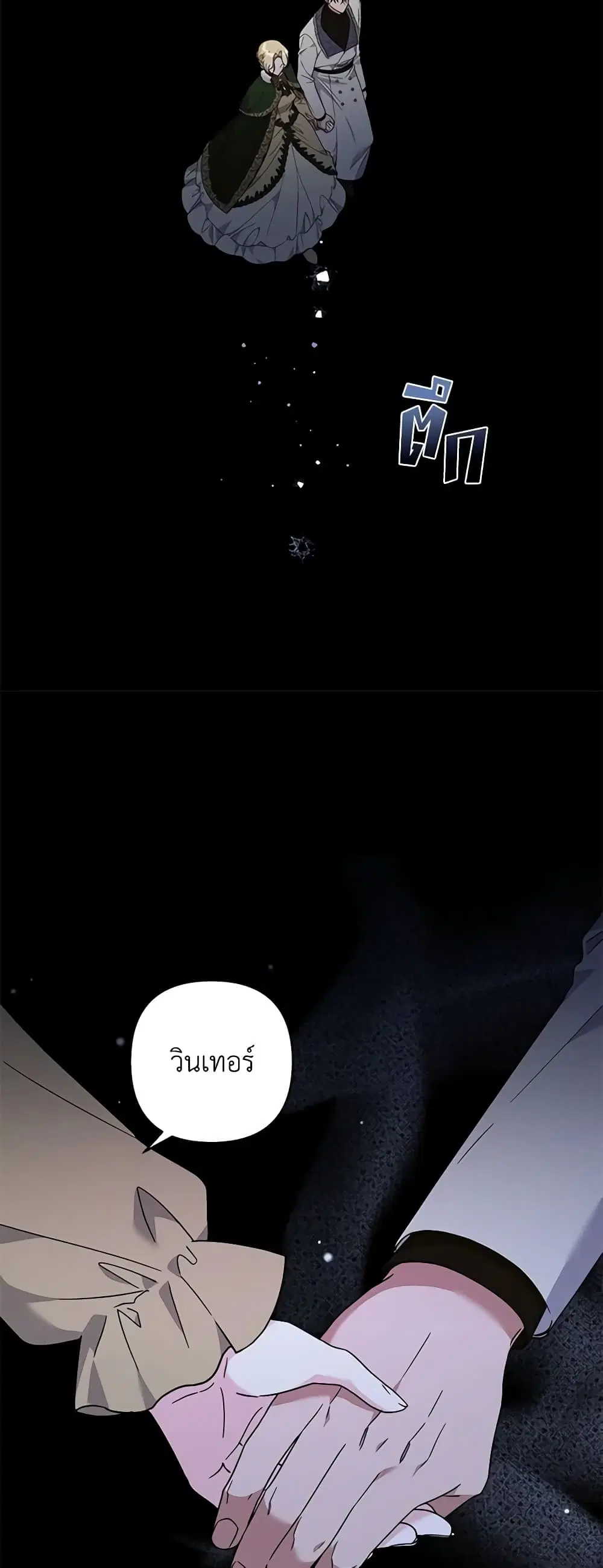What It Means to Be You ตอนที่ 134 หน้า 41