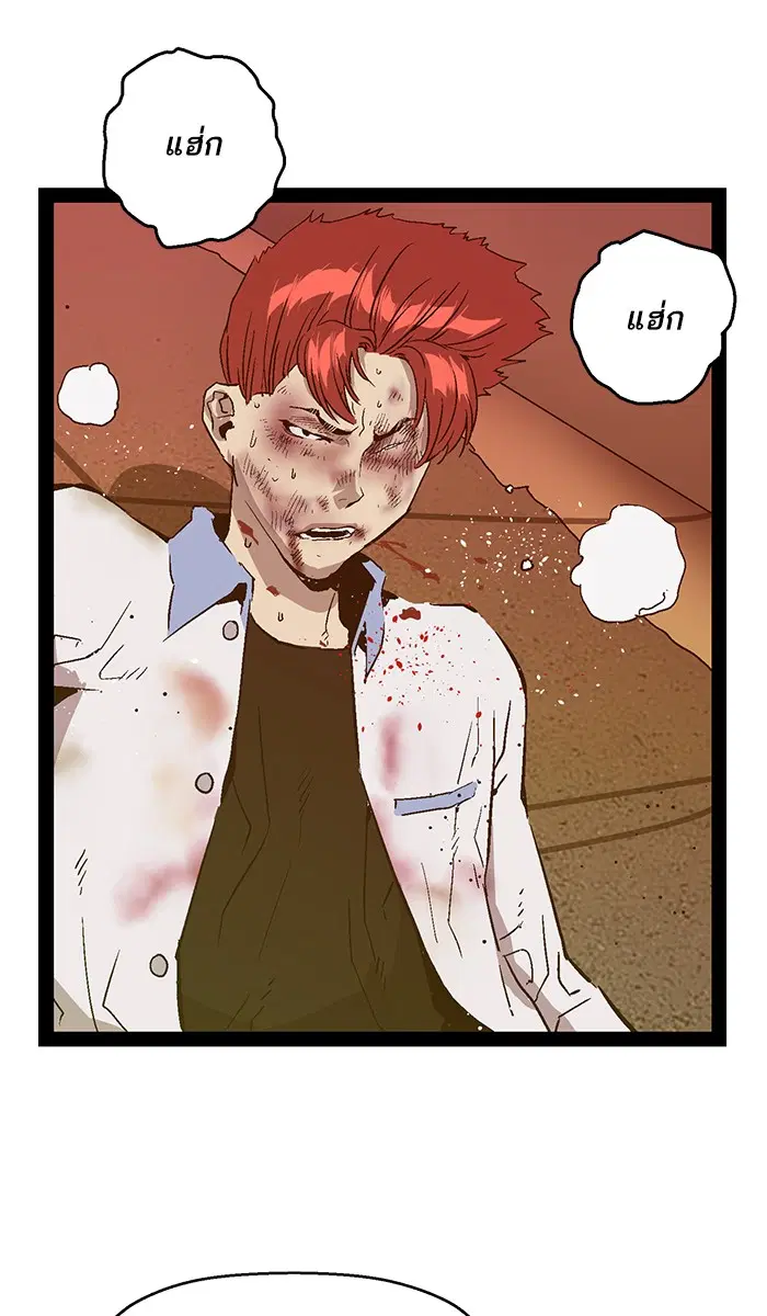 Weak Hero ตอนที่ 120 หน้า 14