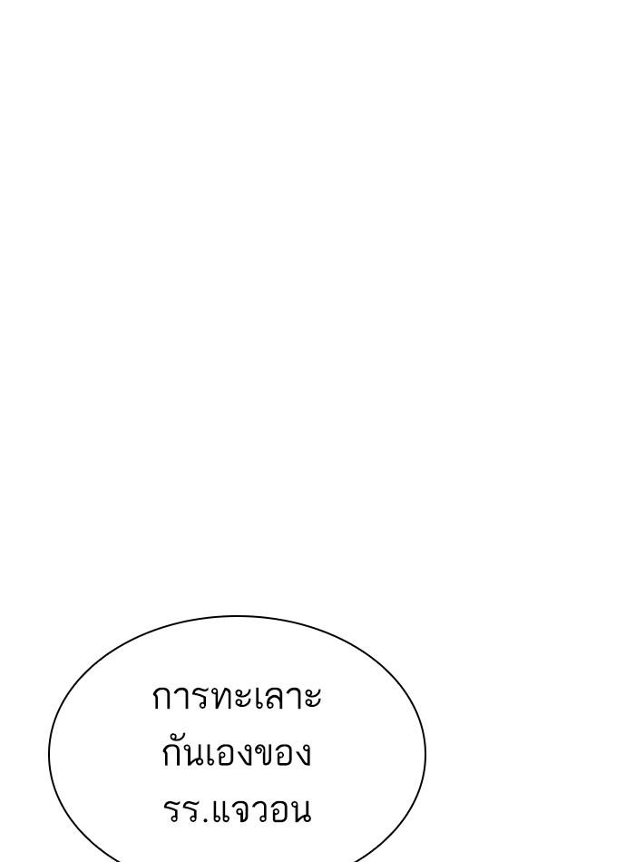 Lookism ตอนที่ 272 หน้า 116