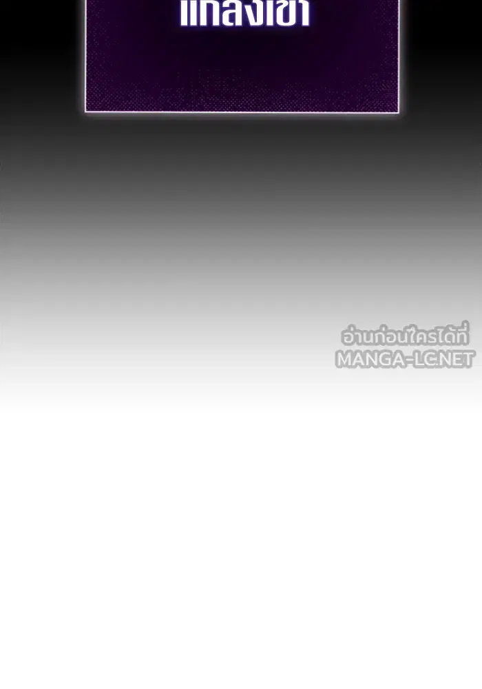 Your Throne ตอนที่ 146 หน้า 42