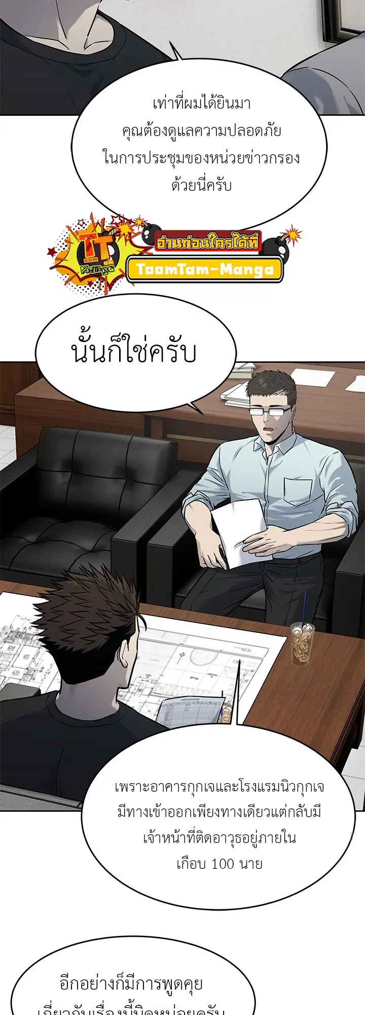 God of Blackfield ตอนที่ 192 หน้า 16