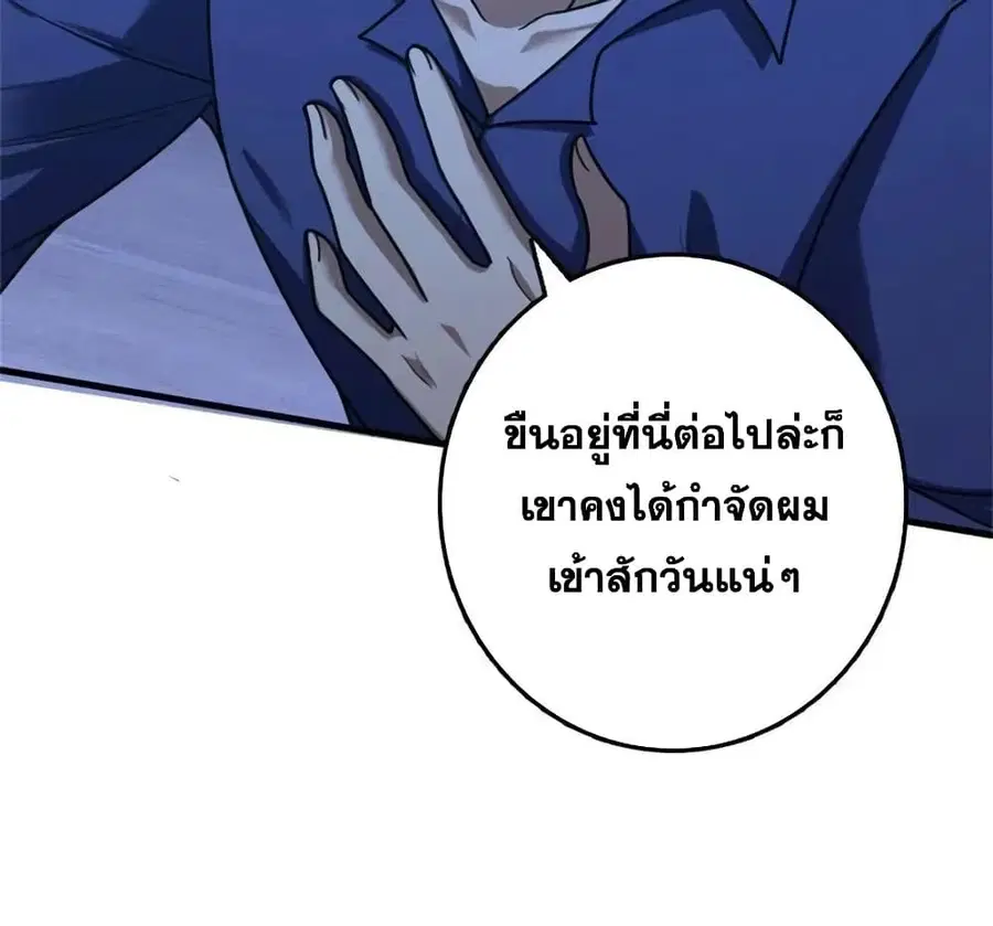 Release That Witch ตอนที่ 516 หน้า 16